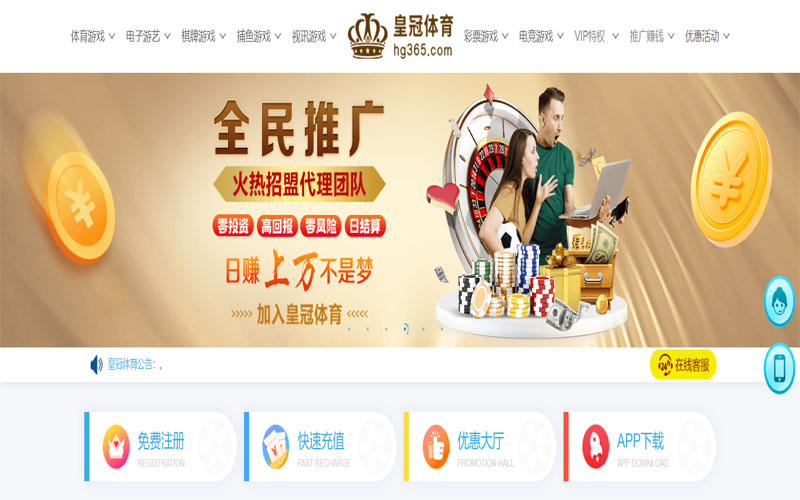 九州娱乐体育注册账户和游戏下注使用权