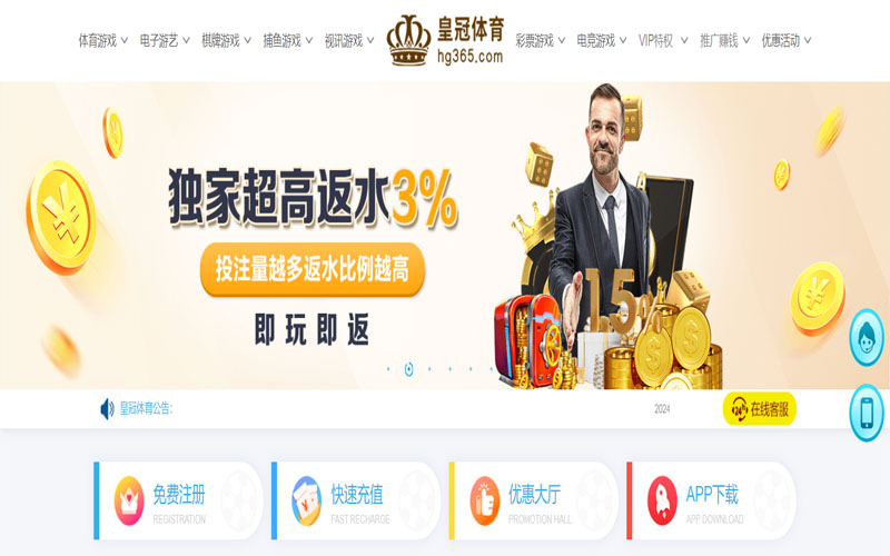 九州娱乐的在线体育博彩APP供应商